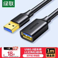 綠聯(lián)USB3.0延長線 公對母數(shù)據(jù)連接線 電視電腦主機(jī)硬盤U盤鼠標(biāo)鍵盤打印機(jī)擴(kuò)展線加長轉(zhuǎn)接線1米 10368