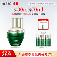 佰草集精華 太極啵啵精華蜜生物鐘科技緊致抗皺補(bǔ)水保濕精華液禮物送女 【太極肌源】修護(hù)精華蜜30ml