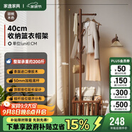 家逸實(shí)木臥室落地掛衣架家用小型衣架立式可移動(dòng)置物架衣帽