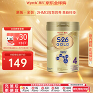 惠氏（Wyeth）港版金裝 HMO嬰幼兒配方奶粉 【港版金裝-煥新升級】4段 850g
