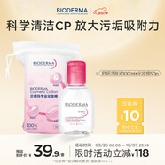 貝德瑪小粉水100ml+專用化妝棉50枚*1 款式隨機(jī)發(fā)貨