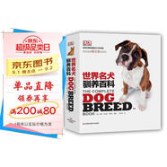 DK 世界名犬馴養百科