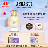 安娜蘇（Anna sui）異想奇跡女士淡香水烏托邦迷霧50ml禮盒生日送女友閨蜜