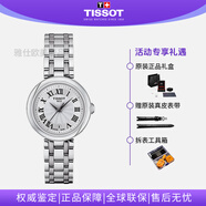 TISSOT手表女 小美人系列瑞士腕表 石英 生日禮物送女友送老婆七夕禮物 T126.010.11.013.00 明星同款