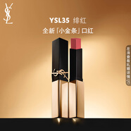 圣羅蘭（YSL）全新小金條口紅35 啞光持久 生日禮物送女友中秋禮品