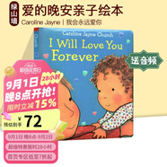 愛(ài)的晚安親子繪本 I Will Love You Forever 我會(huì )永遠愛(ài)你 母親節母愛(ài)紙板書(shū) Caroline Jayne Church 卡羅琳杰恩 英文原版認知啟蒙 綠山墻