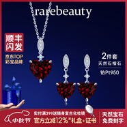 rarebeauty【生日禮物送女友】紅石榴石寶石項(xiàng)鏈女士鎖骨吊墜時(shí)尚首飾 項(xiàng)鏈+耳釘兩件套裝