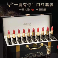 QZYL一鹿有你口紅禮盒彩妝套裝化妝品全套生日禮物送女友老婆閨蜜結(jié)婚 輕奢禮盒10支口紅套裝
