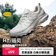 伯希和（Pelliot）【HT-遠(yuǎn)見】伯希和戶外徒步鞋男女Vibram防滑全地形輕量登山鞋 男款 | 珠光白 | Vibram濕地防滑 42