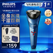 飛利浦剃須刀電動(dòng)剃須刀飛利浦旋風(fēng)1系原裝進(jìn)口三刀頭刮胡刀飛利浦電動(dòng)剃須刀胡須刀剃胡刀 生日禮物 【小旋風(fēng)】經(jīng)典1系 S1126/02