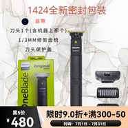 飛利浦（PHILIPS）小T刀造型剃須刀QP2520 2630 6510 2527 2523修剪One blade 1424彩盒版