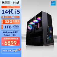 機(jī)械革命曠世G7定制版  RTX4060/RTX4060TI/RTX5060TI獨(dú)顯電競(jìng)游戲臺(tái)式電腦主機(jī) 設(shè)計(jì)師電競(jìng)游戲臺(tái)式電腦 A14 RTX5060TI/32G/1TB定制版 14代i5-1460