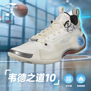李寧韋德之道10 籃球鞋男子輕量高回彈籃球?qū)I(yè)比賽鞋ABAS083 米白色ABAS083-18 42