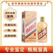 茅臺（MOUTAI）貴州茅臺生肖紀念酒53度 53%vol 500ml貴州茅臺酒（丙申猴年） 2016年 500mL 1瓶