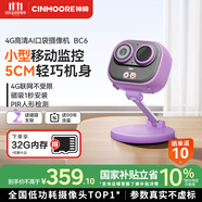 神眸口袋攝像頭4g終身免流量移動(dòng)便攜隨身記錄儀免插電無(wú)需連wifi小監控器無(wú)線(xiàn)遠程免打孔高清夜視 BC6