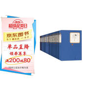 名著(zhù)名譯精選集（第二輯）精裝 套裝 19種19冊 飄 老人與海 了不起的蓋茨比  瓦爾登湖 小婦人 太陽(yáng)照常升起