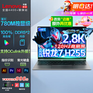 聯(lián)想ThinkBook14 英寸+2025新品高性能便攜輕薄本設計師制圖工作站 學(xué)生游戲全能筆記本電腦V14 悅可選 2.8K 120Hz 銳龍7 H255 D5雙運行 16G 512G+1T固態(tài) 升