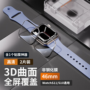藍猩先生藍猩太空艙適用applewatch保護膜S 10/9/8/7/6/5/4/3/2/1/SE蘋(píng)果手表貼series全包iwatch貼膜神器 iwatchs11/1046mm(兩 片) iphone 其他型號