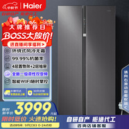 海爾（Haier）盛宴630升風(fēng)冷無(wú)霜對(duì)開門電冰箱雙開門家用一級(jí)能效變頻節(jié)能大容量國(guó)家補(bǔ)貼20%BCD-630WGHSS95SMU1