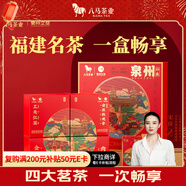 八馬茶業(yè)海絲泉州禮盒115g 鐵觀音紅茶烏龍茶茶葉新茶禮物教師節(jié)送禮