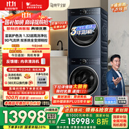 小天鵝（LittleSwan）洗烘套裝 10KG滾筒洗衣機(jī)全自動(dòng)+熱泵烘干機(jī)家用烘衣服 全變頻【藍(lán)氧99輕奢版】10B7+10B7國(guó)家補(bǔ)貼
