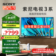 索尼（SONY）新品 50英寸 索尼電視3系  K-50S30 4K HDR 全面屏電視 智能 安卓電視  液晶平板 電視機(jī) 50英寸 S30