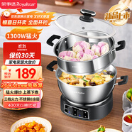 榮事達（Royalstar）電炒鍋電蒸鍋電煮鍋多功能電熱鍋家用304不銹鋼炒菜蒸煮一體山東多用途鍋RDG-BY26B單籠-26cm