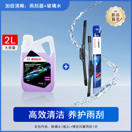 博世雨刮器比亞迪F3L秦PLUS海豚S7海鷗S7元PLUS宋MAX靜音無骨雨刷 風翼系列+博世雨刮水2L[超值折扣 比亞迪秦PLUS/2021-2025款[EV純