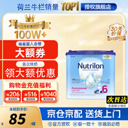 荷蘭牛欄2段嬰幼兒童配方成長(cháng)牛奶粉800g  諾優(yōu)能原裝進(jìn)口 6段3罐 400g