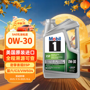 美孚1號(hào)全合成機(jī)油 勁擎表現(xiàn)ESP 0W30 國(guó)六/C3/VW504 4.73L 美國(guó)原裝