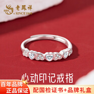 老鳳祥純銀戒指高級(jí)心形甜美可愛表白紀(jì)念日生日禮物送女友老婆 心動(dòng)印記戒指*品牌禮盒