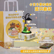 小王子系列生日禮物藍(lán)牙音箱黑膠唱片音樂盒女生男生男朋友小眾 【生日款】小王子表白小狐貍音響