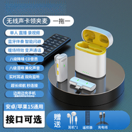 颶音無線 線領(lǐng)夾式麥克風(fēng)黑白可選 直播錄影片唱歌降噪收音K歌麥 安卓一拖一【帶遙控器+充電倉】_【黑色】