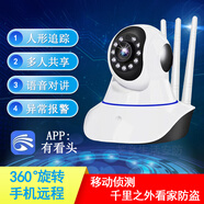 其他家看你的頭無線監(jiān)控攝像頭網(wǎng)絡(luò)接口移動電話遠程語音對講機Wifi家庭室內(nèi)高清夜視 三天線WiFi續(xù)航版（可網(wǎng)線連接） 30天全天循環(huán)錄像 3MP 60mm