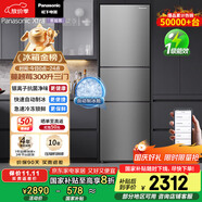 松下（Panasonic）【國家補貼20%】Xtra蔓越莓300升家用小型冰箱三開(kāi)門(mén)超薄無(wú)霜自動(dòng)制冰【一級能效】NR-XC30A2A-S