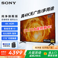 索尼（SONY）FW-50BZ30L辦公大屏顯示器 50英寸電視機4K超高清HDR 無(wú)線(xiàn)投屏 視頻會(huì )議屏廣告機 多用途