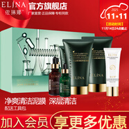 依琳娜（elina） 泥療禮盒泥膜清潔肌膚毛孔清爽潔凈 【泥膜禮盒】