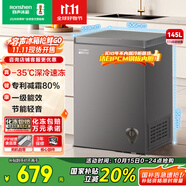 容聲（Ronshen）145升冷柜家用減霜一級(jí)能效母乳母嬰存放小型冰箱出租房深冷速凍保鮮冰柜BD/BC-145ZMSA國(guó)家補(bǔ)貼