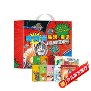奧特曼童話啟蒙繪本禮盒裝全10冊 小怪獸枕邊故事經(jīng)典奧特曼小怪獸世界經(jīng)典童話名作幼兒啟蒙兒童繪本