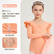 極速天使兒童舞蹈服秋冬長(cháng)袖純棉女童練功服幼兒芭蕾舞紗裙考級中國舞新款 粉橙長(cháng)袖衣服 120 建議體重36-46斤