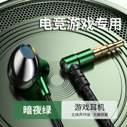 鑫片耳機有線游戲電競彎頭圓孔吃雞電腦筆記本K歌專用適用華為小米 暗夜綠「新升級90°彎頭」游戲專用聽聲辨位線控帶麥 標配