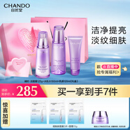 自然堂凝時鮮顏潔水乳禮盒 淡化細紋提亮抗老護膚品套裝 七夕情人節(jié)禮物