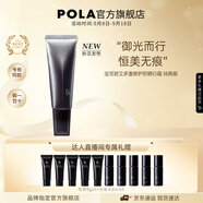 寶麗（POLA）碧艾多重修護防曬日霜戶外防曬面部身體防曬SPF50+PA++++生日禮物 全新升級B.A多重防曬日霜