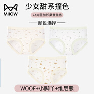 貓人女士?jì)妊澕兠拗醒咕滓d印花不夾臀甜美少女生三角短褲頭 K組：WOOF+小腳丫+維尼熊 3條 XL【建議120-140斤】