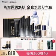 袋鼠媽媽準孕婦護膚品燕窩面部護膚套裝水乳精華面膜緊致淡紋12件大禮包