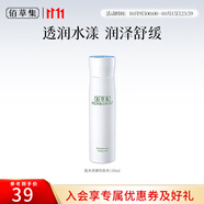 佰草集爽膚水 肌本清源化妝水 補水保濕滋潤柔膚水護膚品禮物送女友 肌本清源化妝水150ml