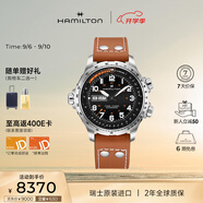 漢米爾頓（Hamilton）瑞士機(jī)械手表 卡其航空超越風(fēng)速雙歷45大表盤硬朗男表 送禮物