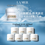 海藍(lán)之謎（LA MER）奇跡云絨霜60ml面霜修護(hù)緊致護(hù)膚品套裝化妝品中秋禮盒生日禮物女