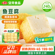 安井 鎖鮮裝魚(yú)豆腐 240g 1包 魚(yú)糜含量≥65% 火鍋麻辣燙關(guān)東煮食材