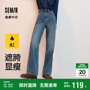 森馬（Semir）【陳都靈同款】牛仔褲女闊腿褲簡約夏季涼感長褲109324124002
